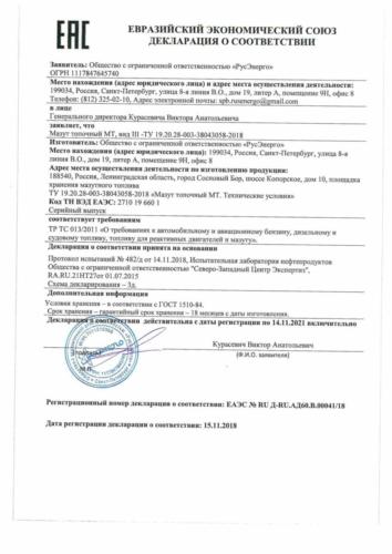 ДС МТ,вид 3