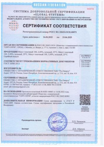 Сертификат М-100 2022-2025