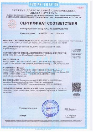 Сертификат Ф-5 2022-2025